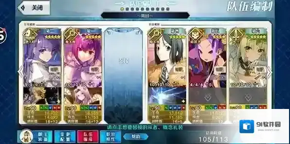 FGO连发