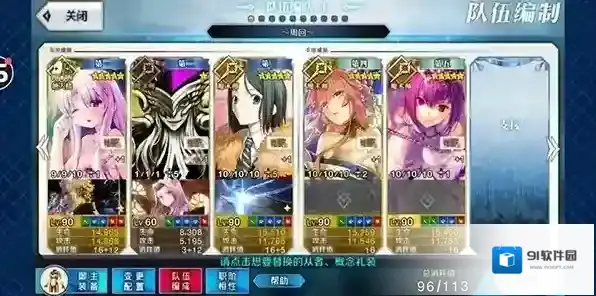 FGO打法