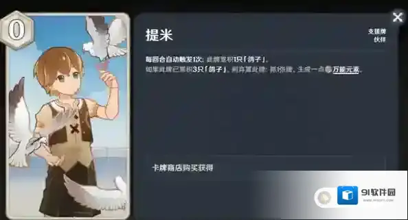 原神充能
