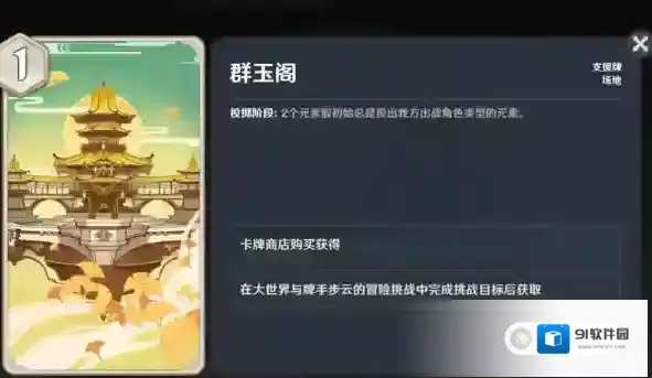 原神张卡