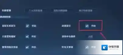王者荣耀设置