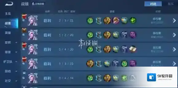 王者荣耀怎么隐藏