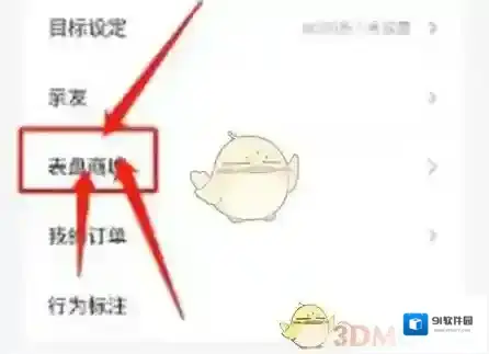 Amazfit手表更换