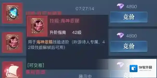 黎明之海职业选择辅助