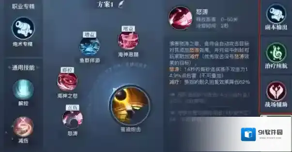 黎明之海职业选择队友