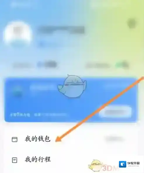 永安行选项