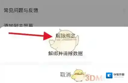 智能互联最后一步