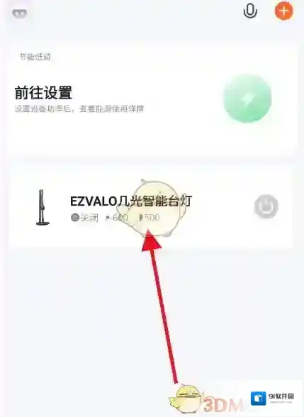 智能互联点击