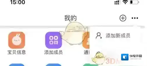 米兔阅读添加