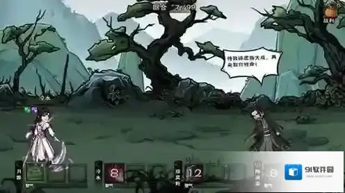 烟雨江湖泛黄的纸条作用介绍 纸条有什么用