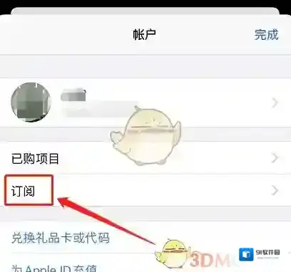 360搜索自动扣费