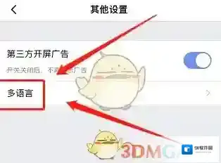 360搜索设置