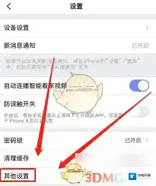 360搜索页面
