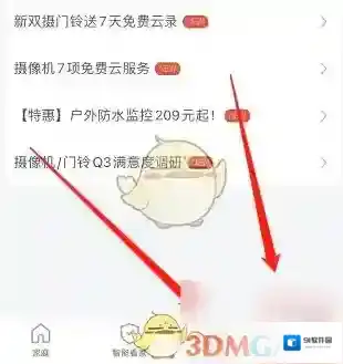 360搜索摄像机
