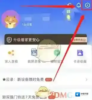 360搜索点击