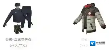 和平精英冰雪嘉年华