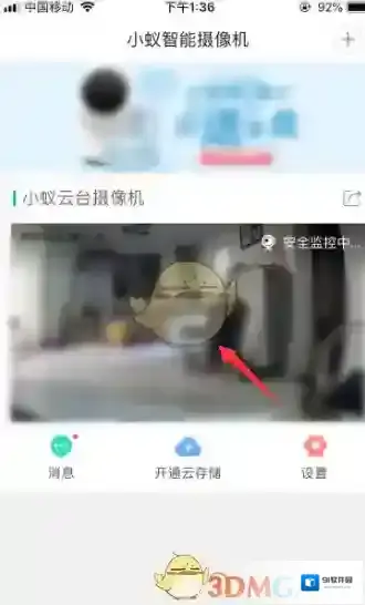 小蚁智能摄像机查看