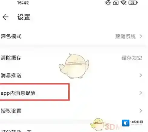 网易藏宝阁信息