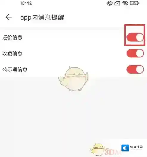 网易藏宝阁打开