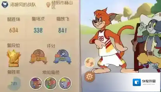 猫和老鼠属性