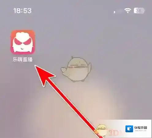 乐嗨删除