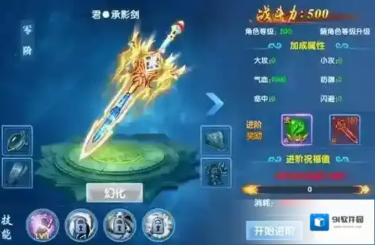 百战封神闪避