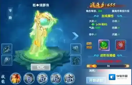 百战封神气血