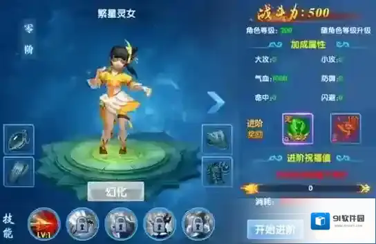 百战封神增加