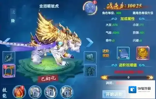百战封神属性