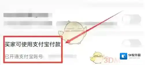 网易藏宝阁买家
