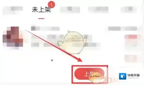 网易藏宝阁支付宝付款