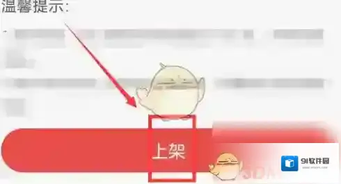 网易藏宝阁开启