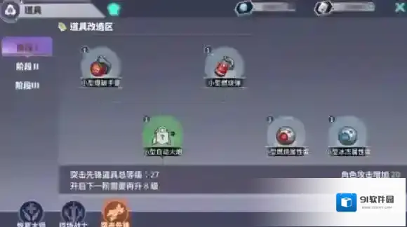 RWBY突击