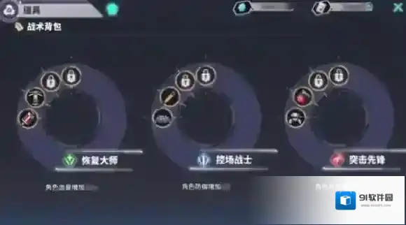 RWBY手游突击先锋如何加点 突击先锋道具介绍及加点攻略