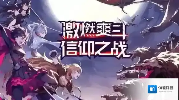 RWBY先锋