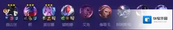 金铲铲之战高薇