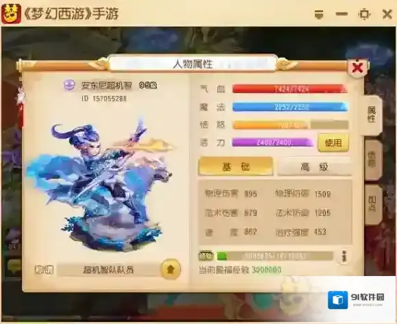 梦幻西游概率