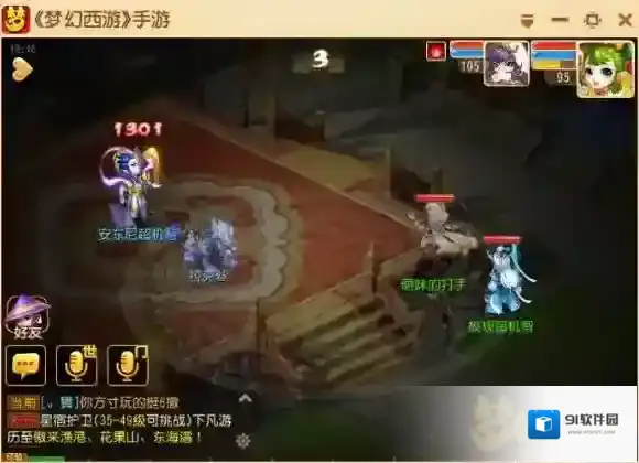 梦幻西游龙腾