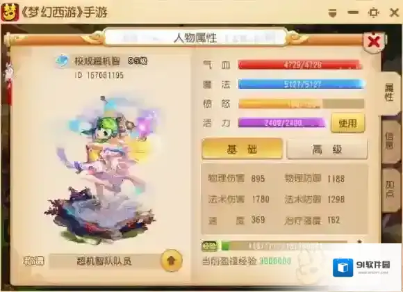 梦幻西游龙宫