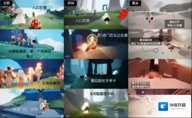 光遇12月23日大蜡烛位置