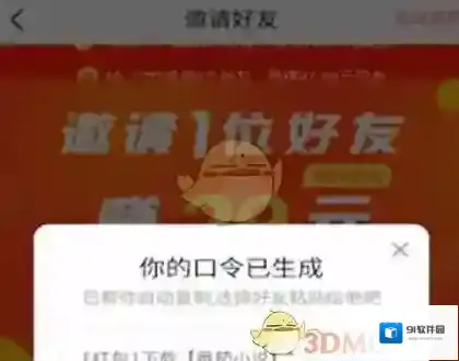 番茄小说番茄
