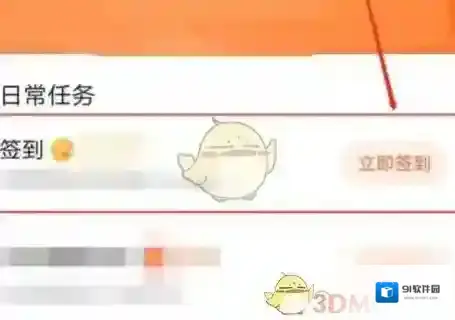 番茄小说金币