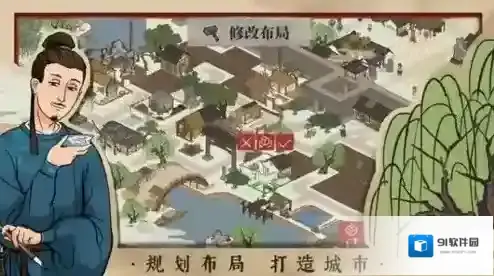 江南百景图邻居关系变差怎么办 解决方法技巧攻略
