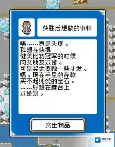 重生蛮荒行星获胜后想做的事情所需物品介绍
