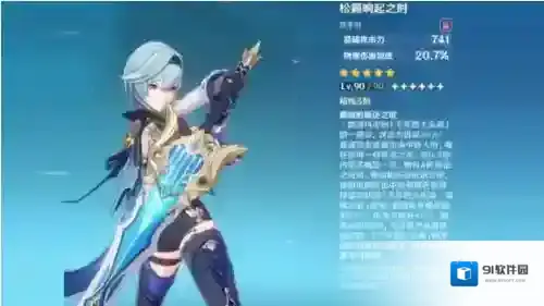 原神叠满