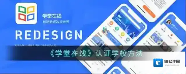 学堂在线认证