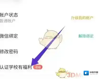 学堂在线点击