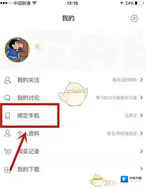 学堂在线点击