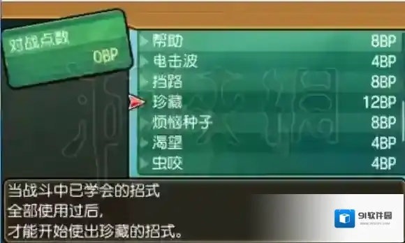 口袋妖怪日月技能