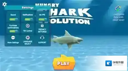 饥饿鲨进化就会